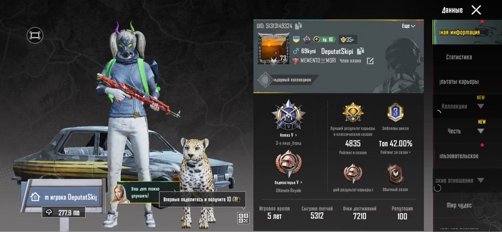 Обмен акаунта в пабг на акаунт в стандоф