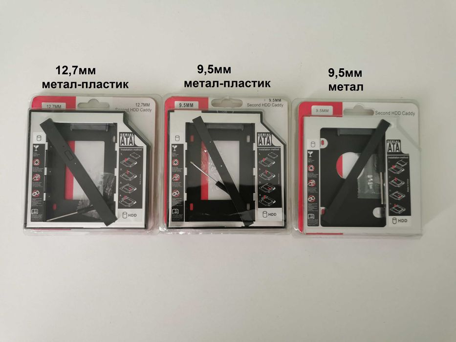 Кишеня карман фрейм Caddy Optibay для SSD HDD замість DVD ноутбука