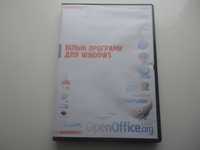 Продам диск "Свободное программное обеспечение для Виндоус" и другие