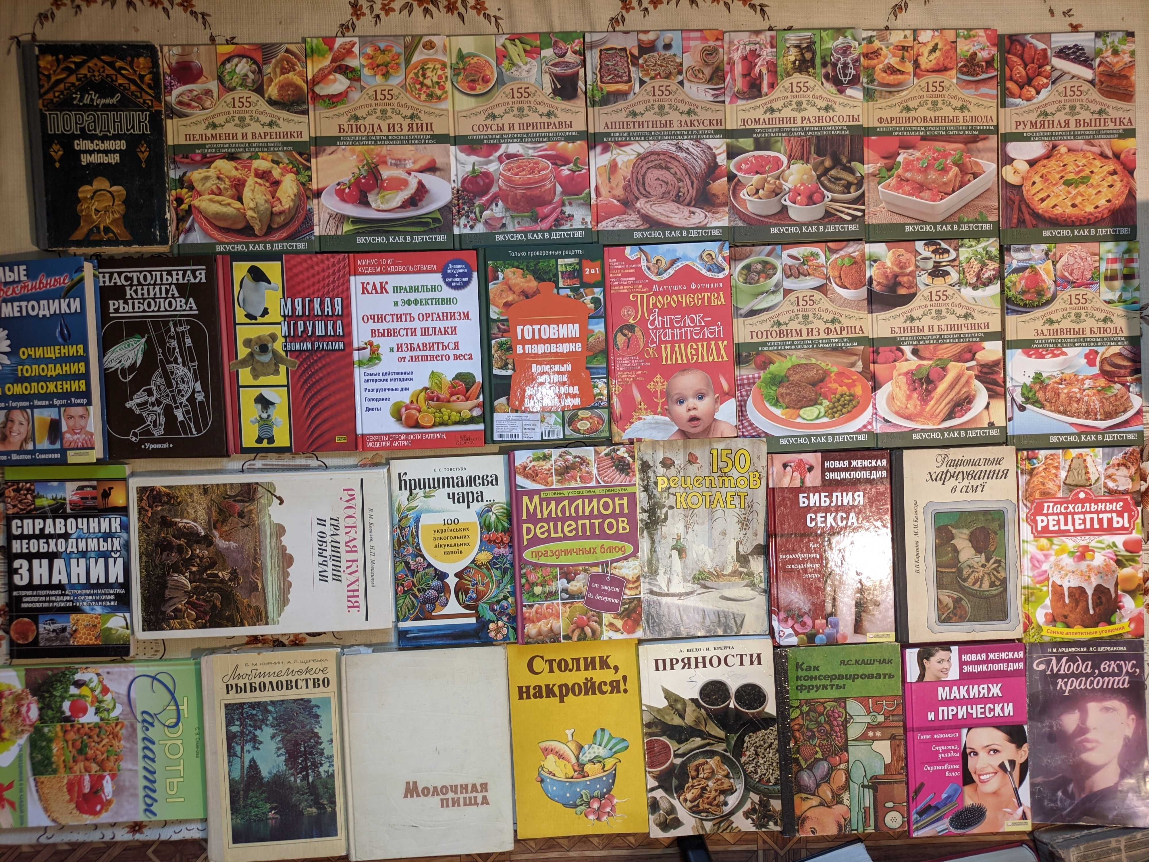 1ч Книги по дому, кулінарія, домоводству, сад