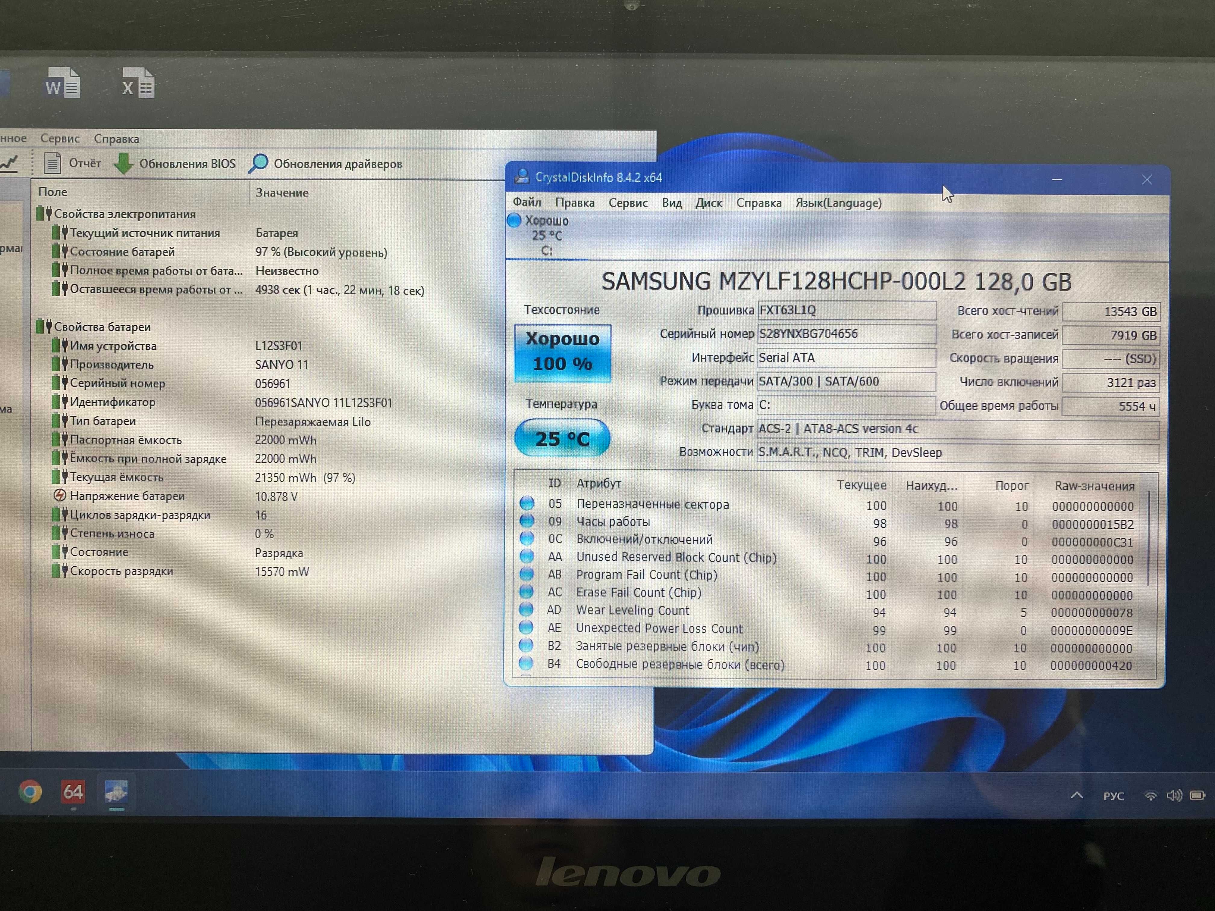 Lenovo S210 Touch Intel Pentium 2117U/4Гб ОЗУ/120Гб SSD/11.5" сенсор