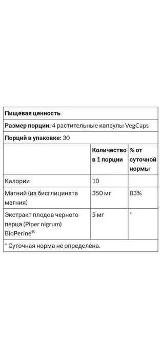 Глицинат магния, Solaray Магний глицинат с высокой усвояемостью,350 мг