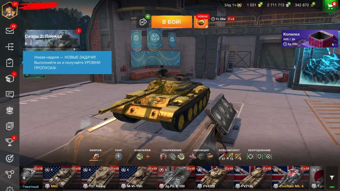 Власний акаунт з World Of Tanks Blitz