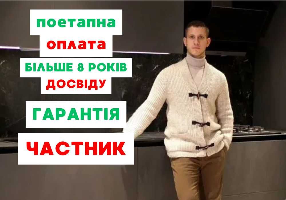 Дизайн квартир ремонт квартири під ключ ремонт однокімнатної квартири
