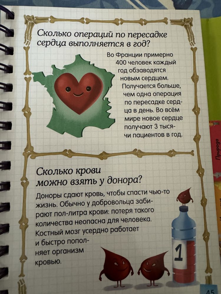 Книга энциклопедия Скажи мне сколько ?