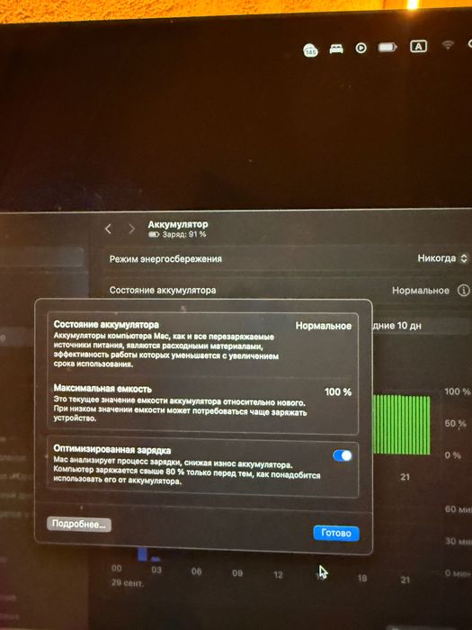 MacBook Air 2023 M2