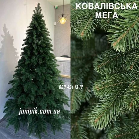Лита штучна ялинка, искусственная елка, ялинка Ковалівська 180, 220 см