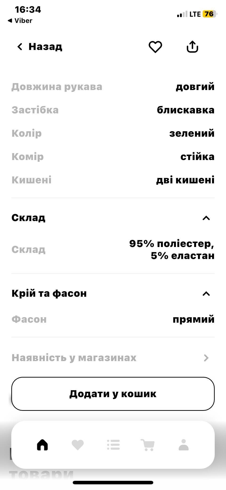 Куртка зеленая Бомбер Levi”s