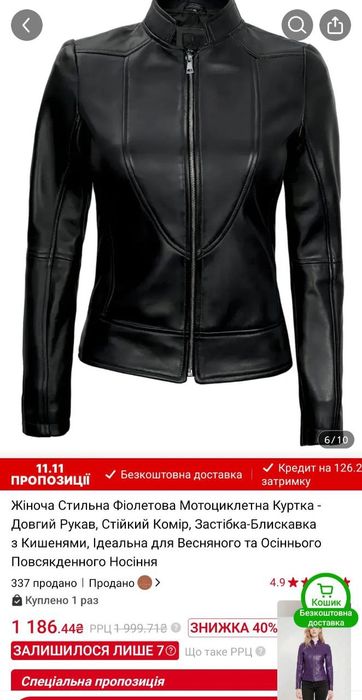 Жіноча куртка демісезонні,  нова. Не підійшов розмір