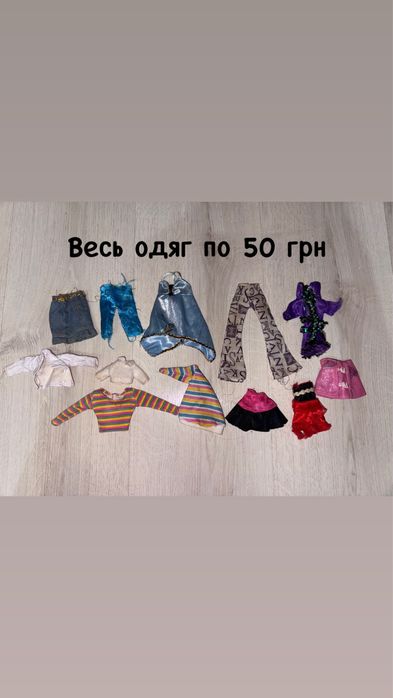 Аксессуары монстер хай, барби, братс, гарри поттер фигурки