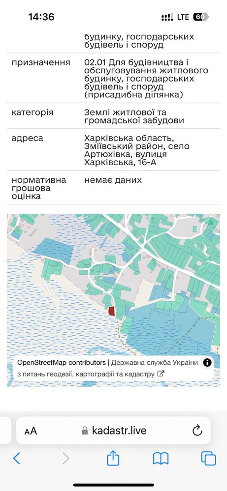 Продам приватизовану ділянку Артюхівка