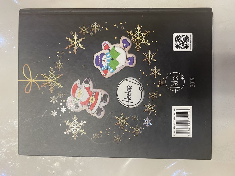 Кулинарная книга от Эктора