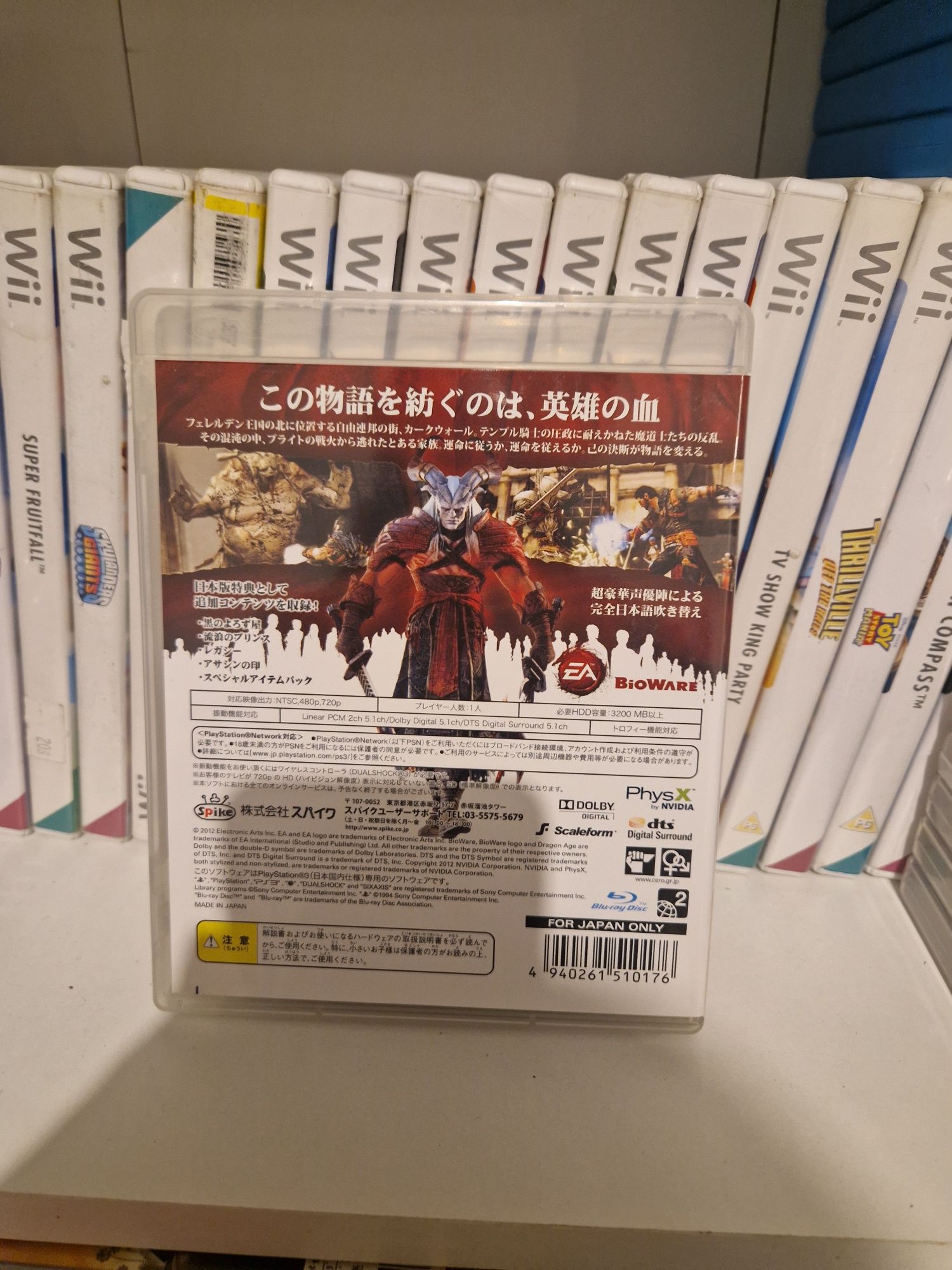 Dragon age 2 II ps3 PlayStation 3 jp