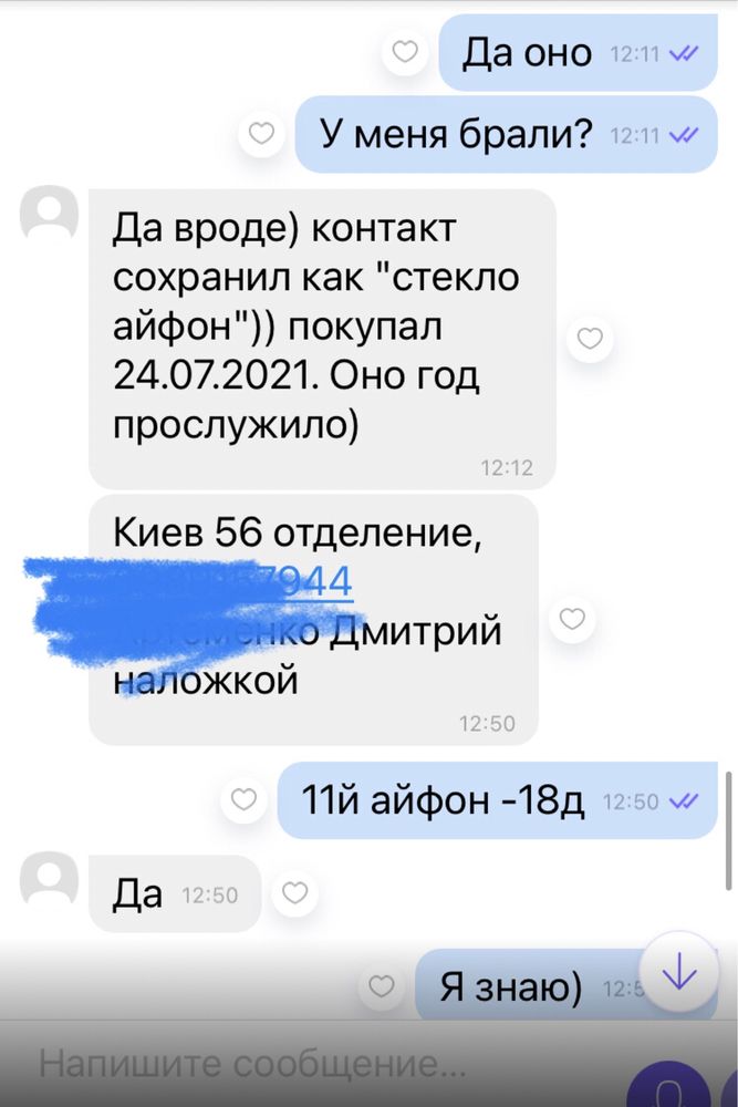 Стекло 5d 6d на айфон xr iphone 11h 12h 13h 7h 8h 6h 10