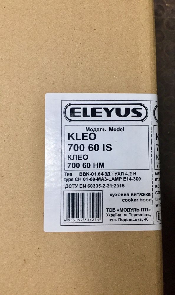 Витяжка Eleyus 60