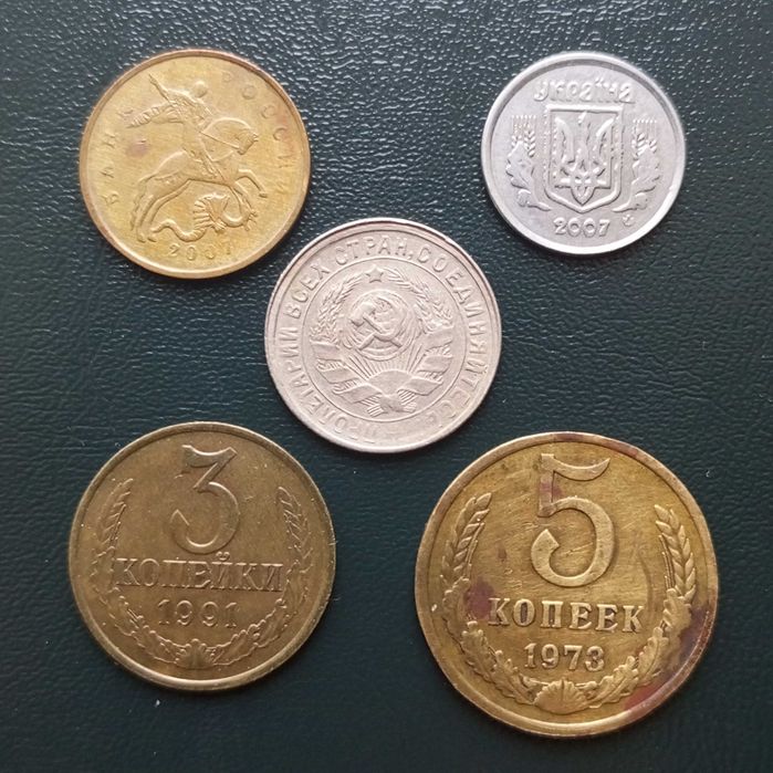 Браки монет СССР Украины России