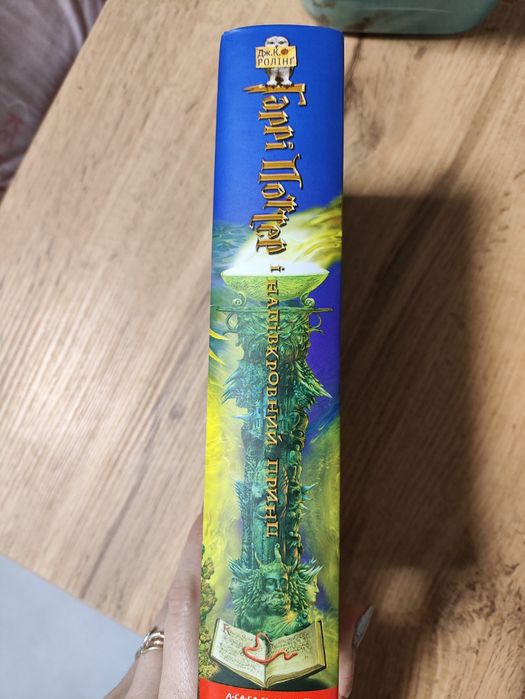 Книжка гари потёр новая