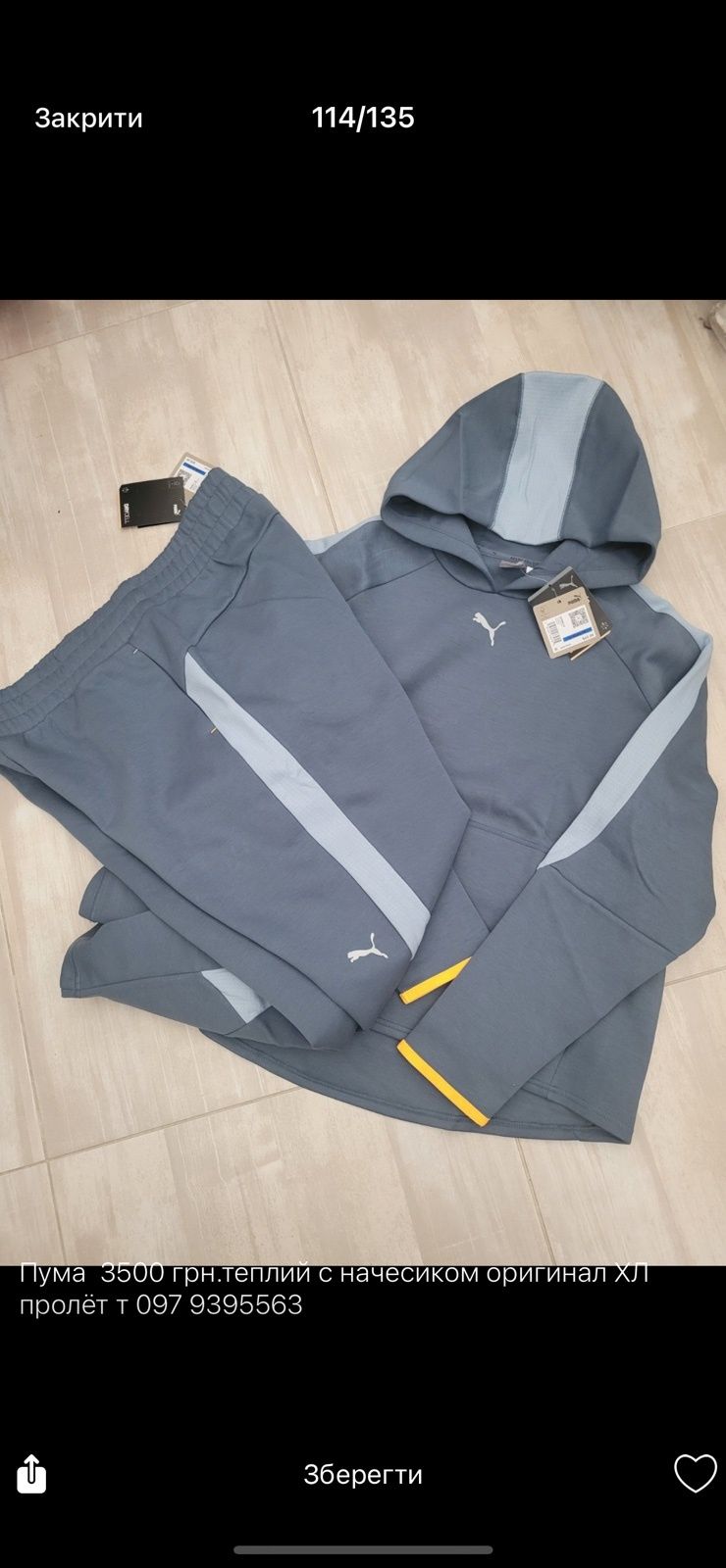 Puma оригинал  костюм  ХЛ