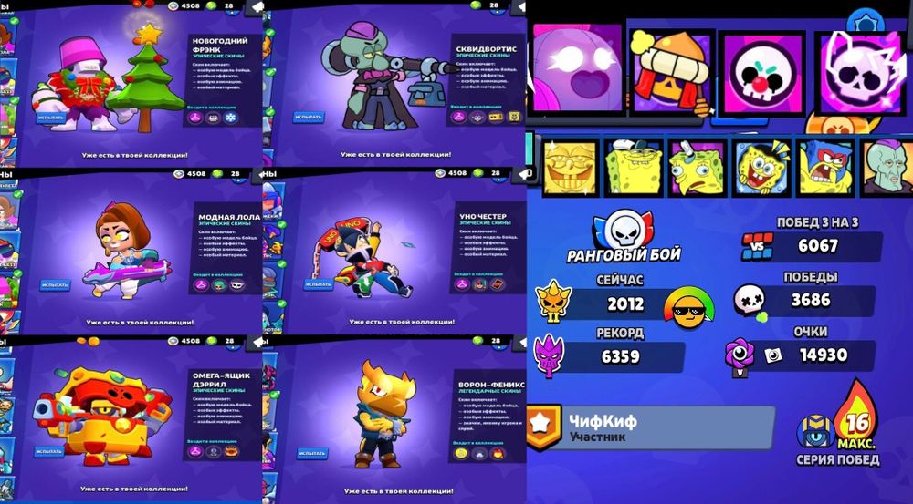 Акаунт Brawl Stars