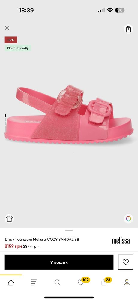 Дитячі сандалі Melissa