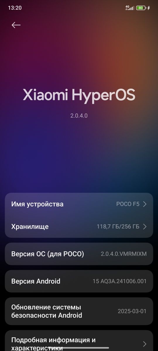 Poco F5 12/256Gb white