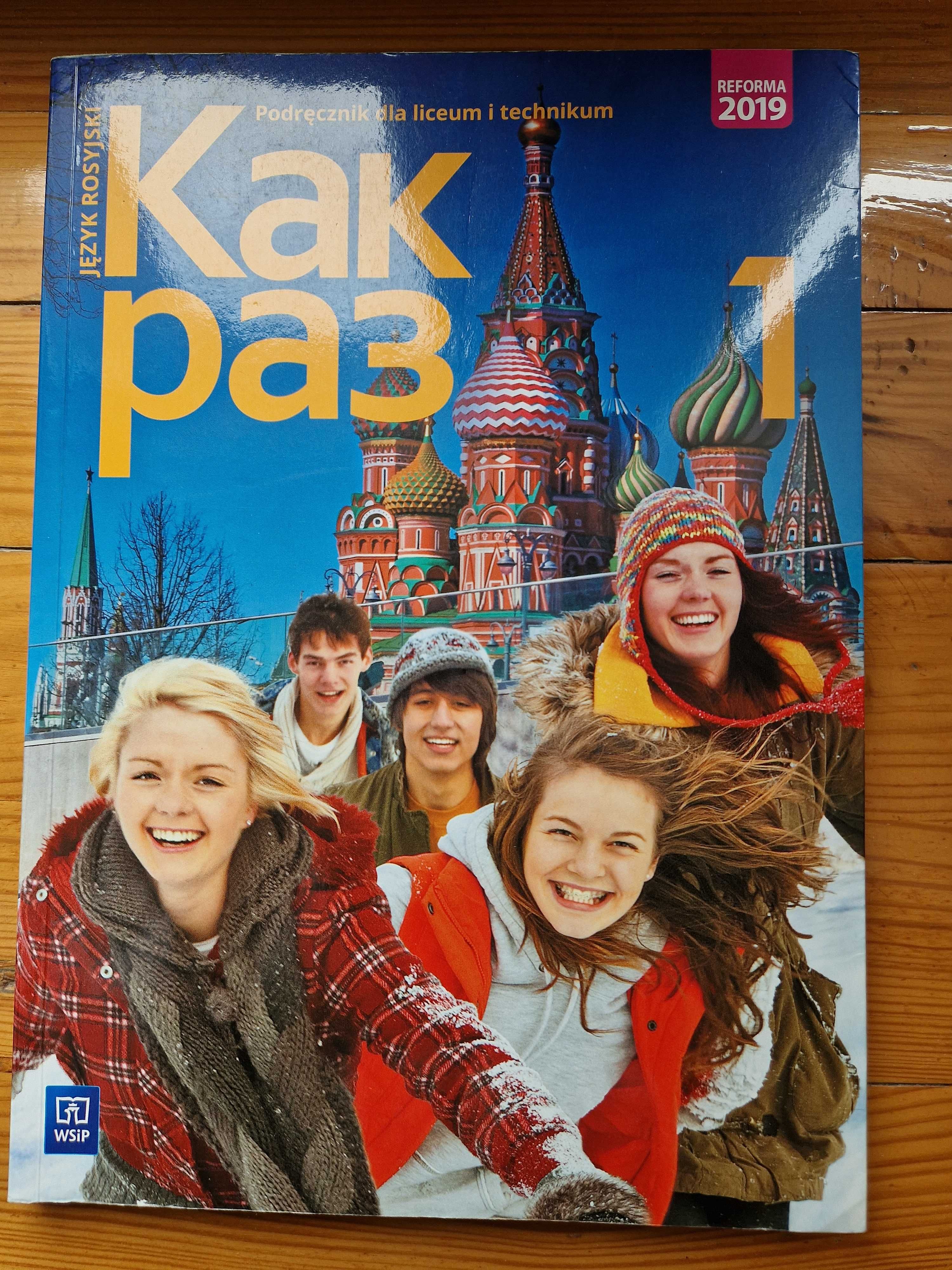 kak raz 1 podręcznik język rosyjski liceum