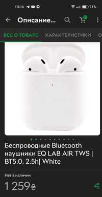 Беспроводные Bluetooth наушники EQ LAB AIR TWS |BT5.0, 2.5h| White