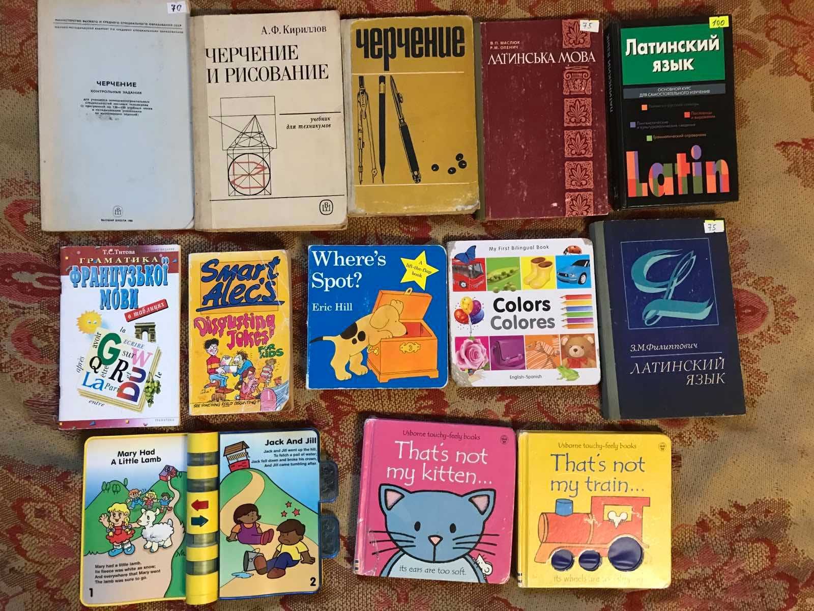 Перельман /Испанская   за 30 д. /Англійська  мова   - словарі /
