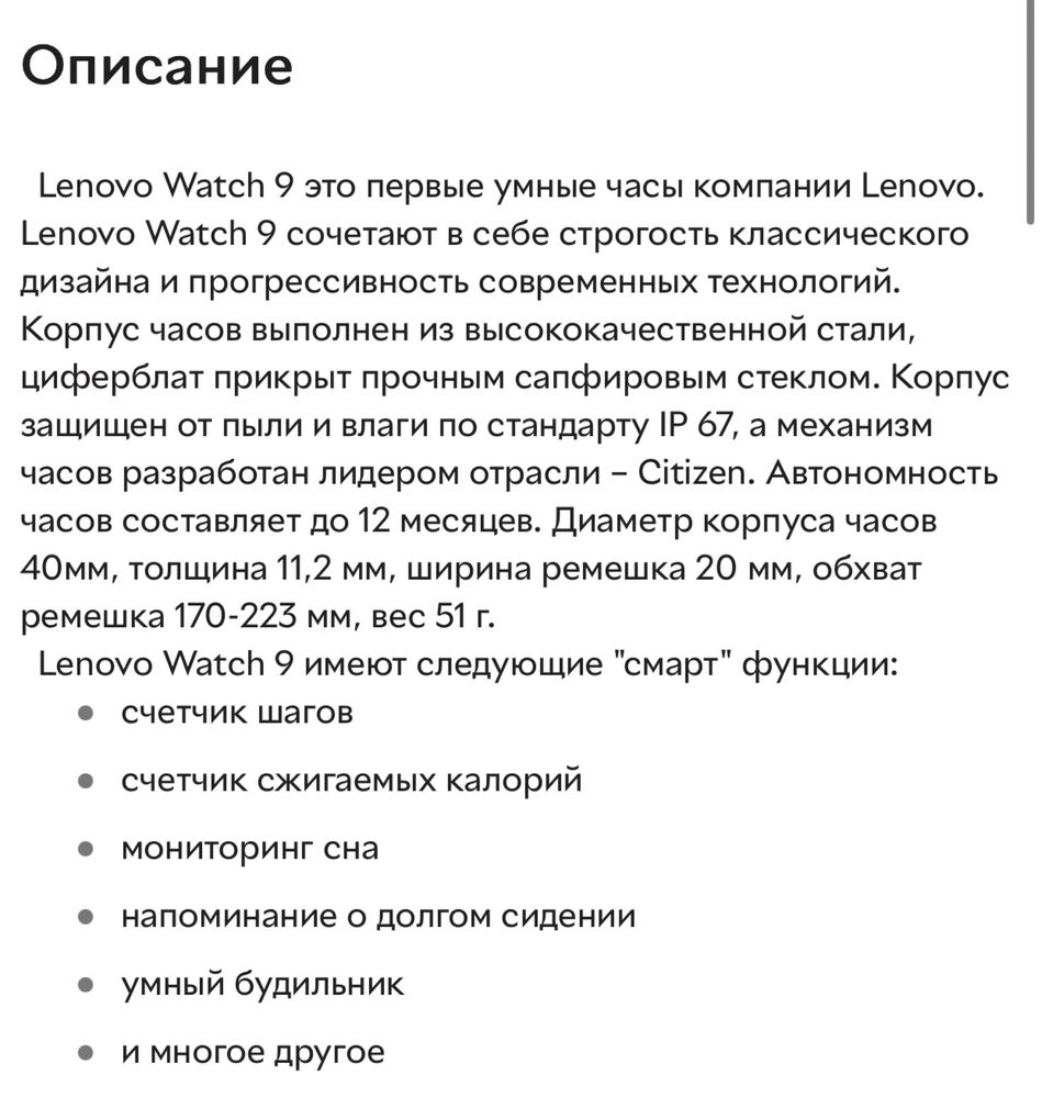 Часы Lenovo 9