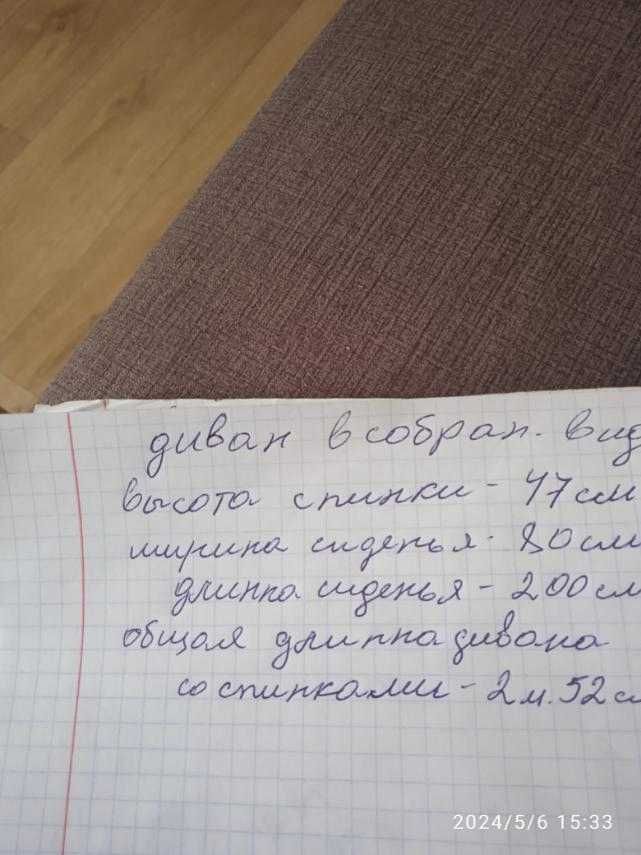 Продам диван новий