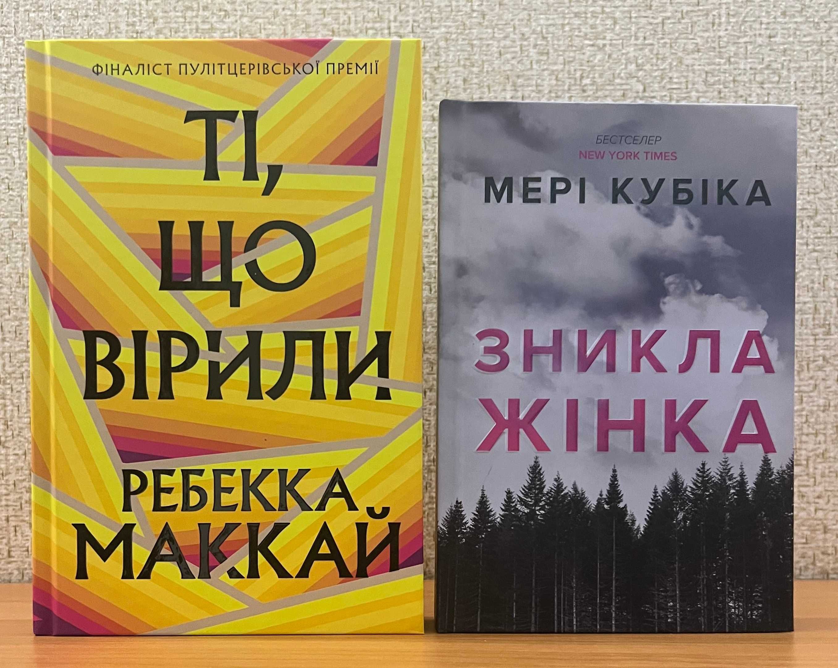 Эксклюзивные романы с цветным срезом ( Зникла жінка та інші) АРТБУКС