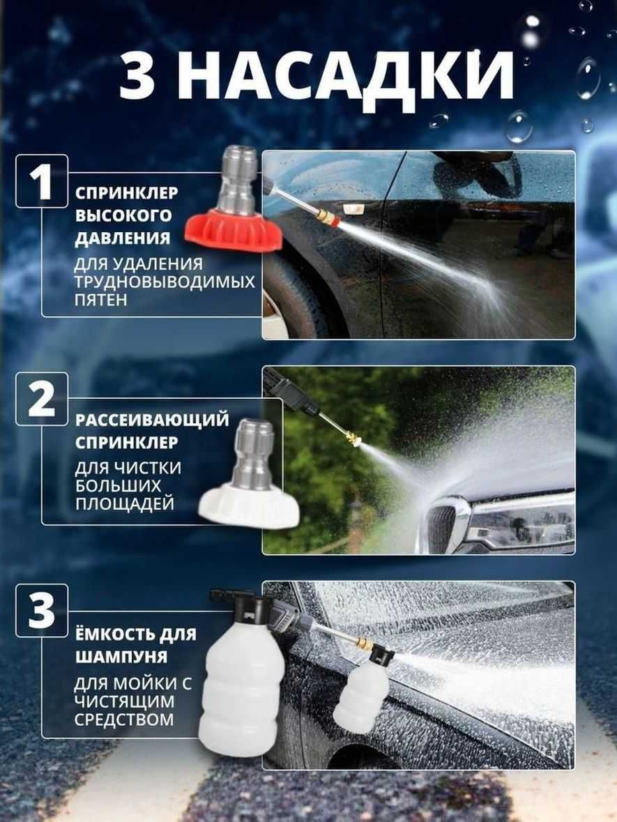 Мойка высокого давления аккумуляторная
