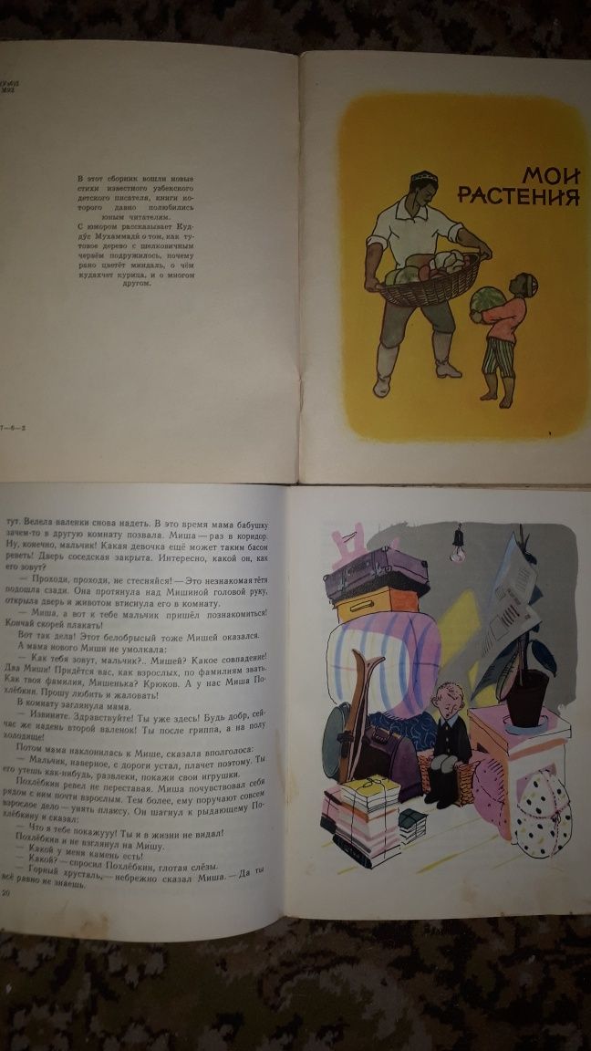 Детские книги СССР  50-70 х годов