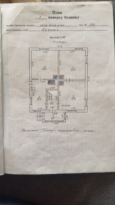 Продаж житлового будинку з великою ділянкою у центрі Куликова!