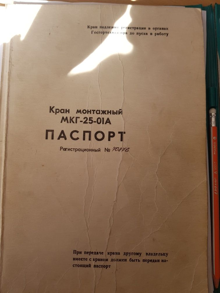 ПРОДАМ Кран будівельний МКГ-25-01А, ПОЛНАЯ КОМПЛЕКТАЦИЯ!!!