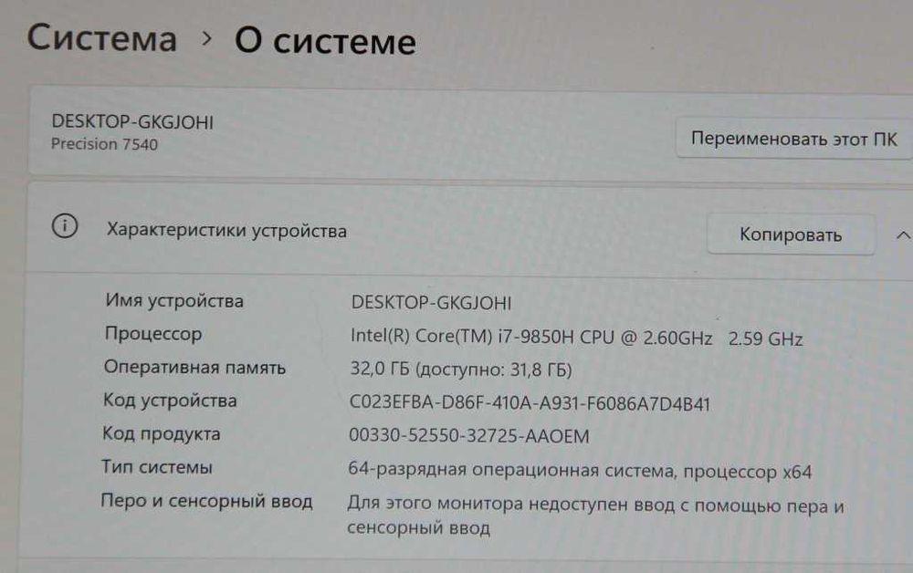 Ноутбук Dell 7540 Core i7 9 Gen 6 core | 32Gb| 1Tb | NVidia T2000 |4K