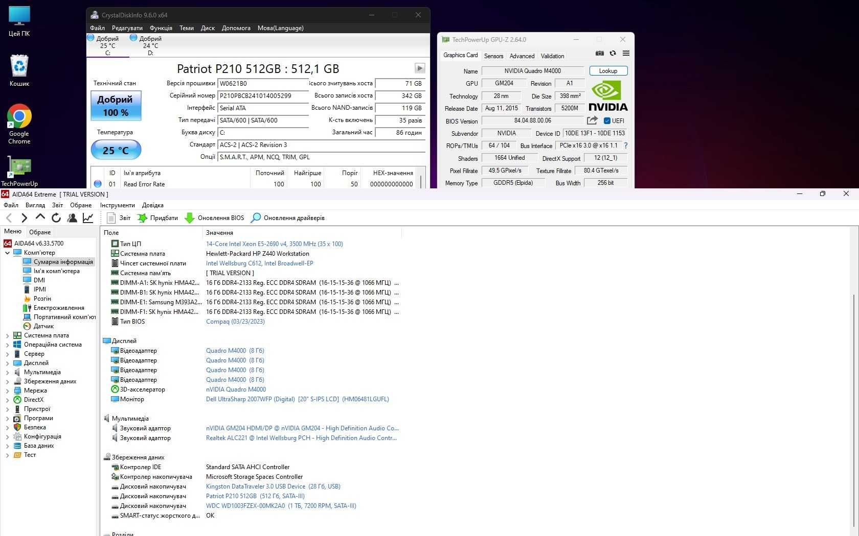 Дешево. Графічна Xeon 14ядер28потоків  64DDr4 Quadro 8GB 600ssd+1GHdd