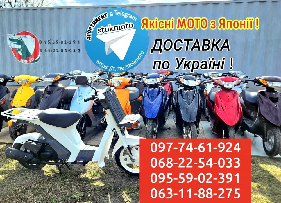ПРОДАЖ скутерів Suzuku Mollet без пробігу по Уктаїні.Стокмото ДОСТАВКА