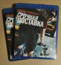 BD Срочная доставка фильм 2012г.