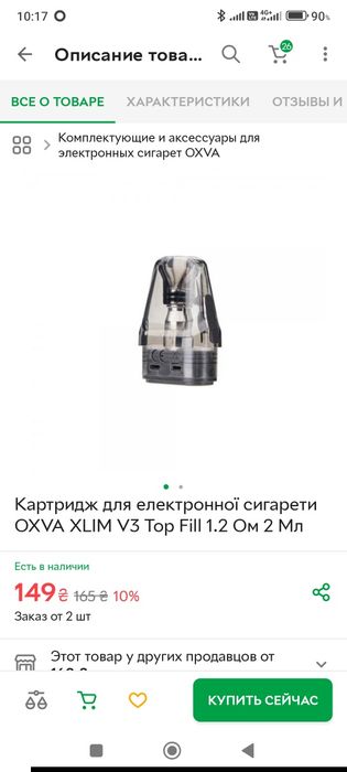 Продам картридж!!