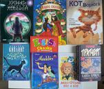 Детские книги (11 шт.)