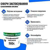 Віддам сульфамінову кислоту засіб від накипу для чищення