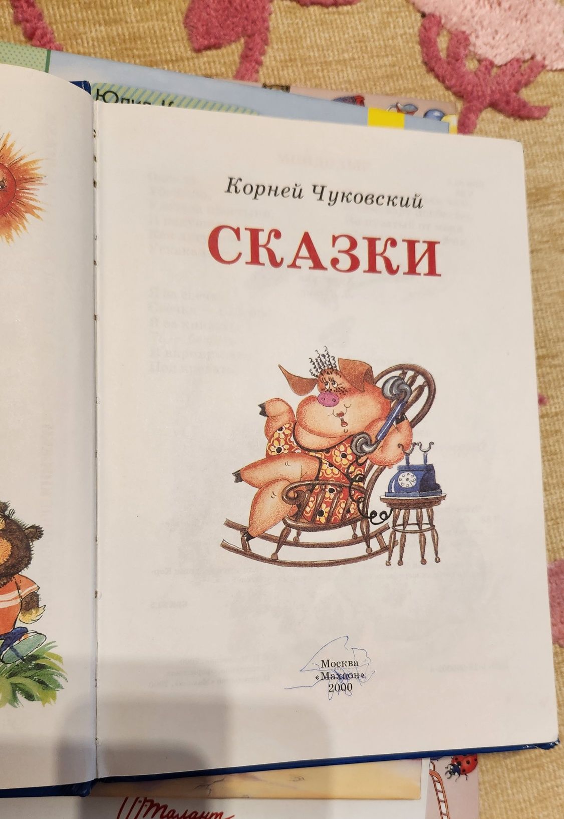 Продам дитячі книжки на рос.мові
