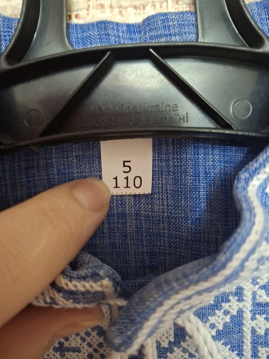 Вишиванка для хлопчика 110 р