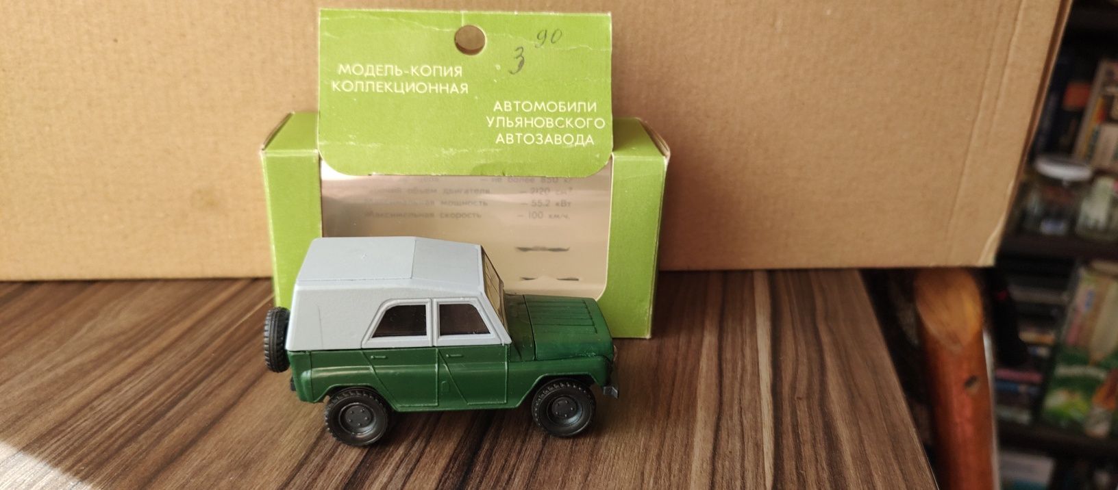 1/43 деагостини автолегенды соболь газель  газ  тигр пожарные