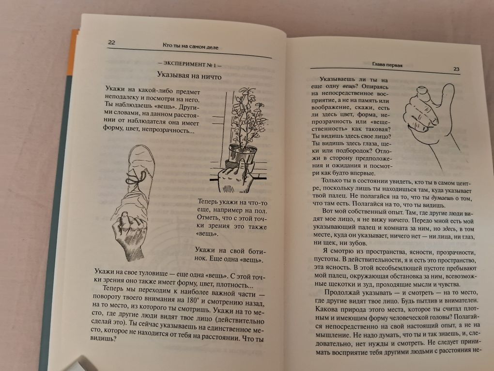 Ричард Ланг•Кто ты на самом деле•