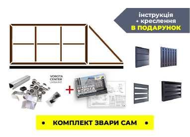 Ворота відкатні / розсувні 3x1.6 своє виробництво TETRIX КСС откатные