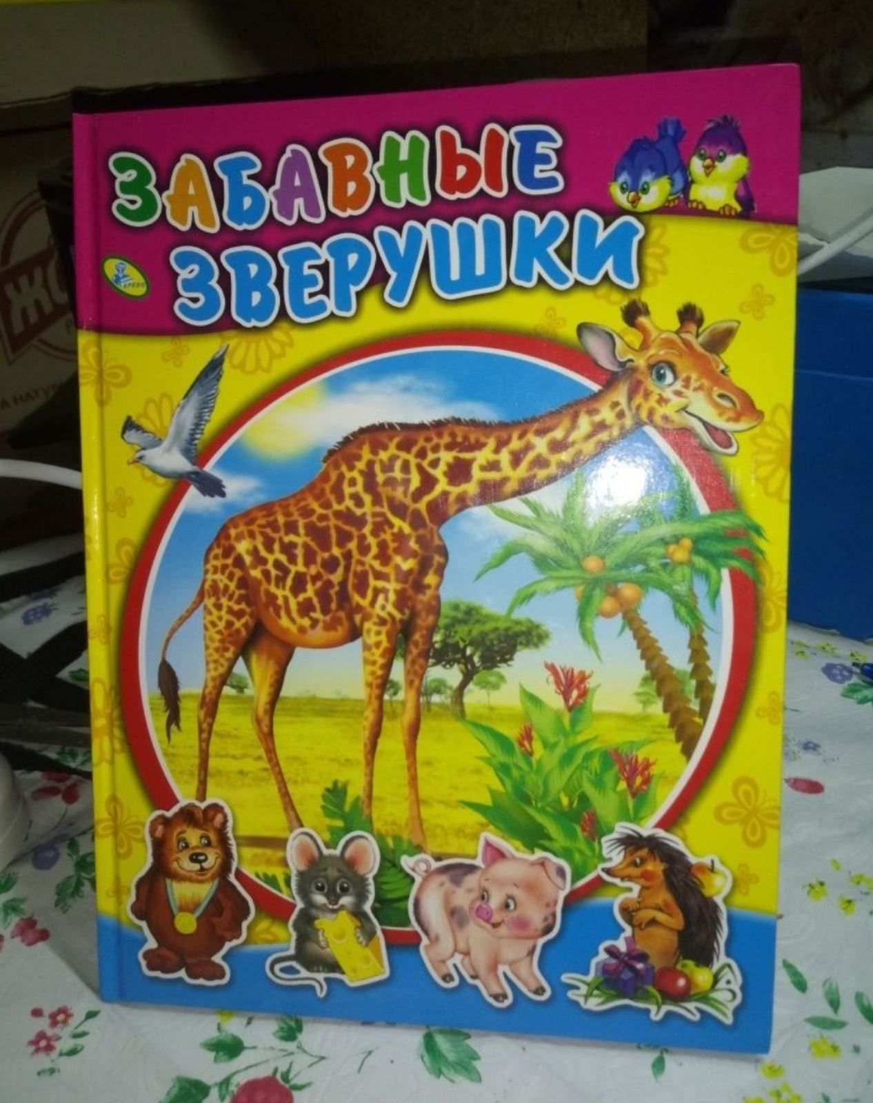 Продам Детские книжки