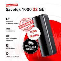 Новинка! ТОП Диктофон Savetek 1000 PRO - 32 Gb (25 дней работы).