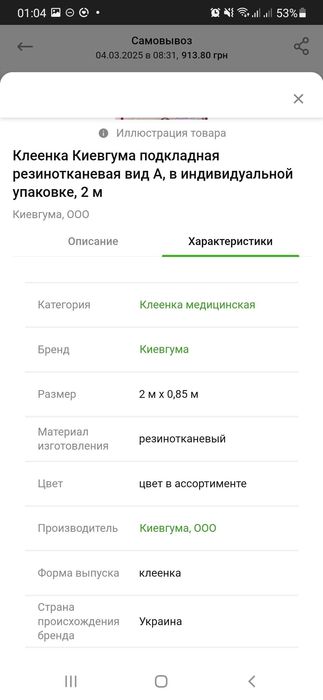 Продам пізгузки для дорослих,  пелюшки